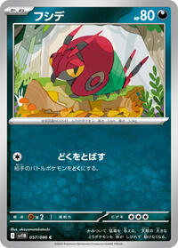 Venipede #57 Black Bolt (Japanese)