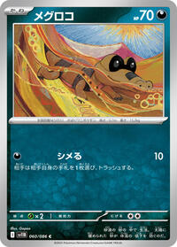 Sandile #60 Black Bolt (Japanese)