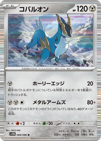 Cobalion #68 Black Bolt (Japanese)