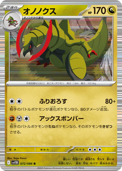 Haxorus #72 Black Bolt (Japanese)