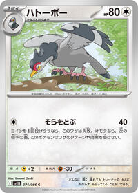 Tranquill #74 Black Bolt (Japanese)