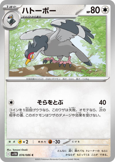 Tranquill #74 Black Bolt (Japanese)
