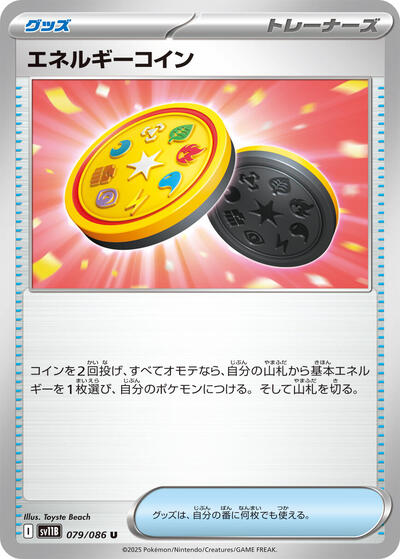 Energy Coin #79 Black Bolt (Japanese)