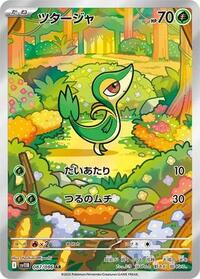 Snivy #87 Black Bolt (Japanese)