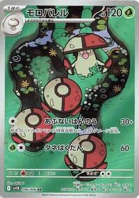 Amoonguss #96 Black Bolt (Japanese)