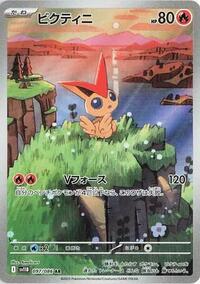 Victini #97 Black Bolt (Japanese)