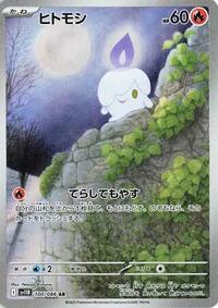 Litwick #100 Black Bolt (Japanese)
