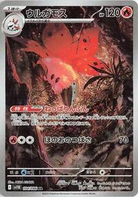 Volcarona #104 Black Bolt (Japanese)