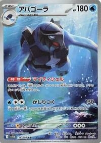 Carracosta #111 Black Bolt (Japanese)