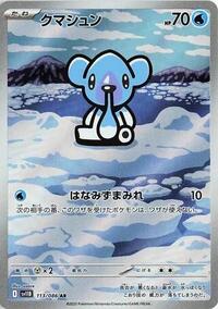 Cubchoo #113 Black Bolt (Japanese)