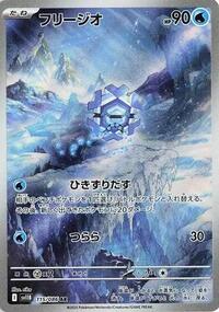 Cryogonal #115 Black Bolt (Japanese)