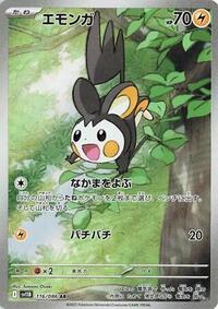 Emolga #116 Black Bolt (Japanese)