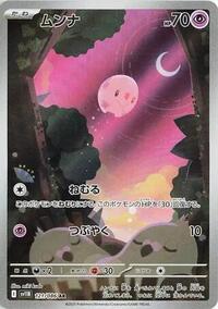Munna #121 Black Bolt (Japanese)