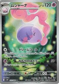 Musharna #122 Black Bolt (Japanese)