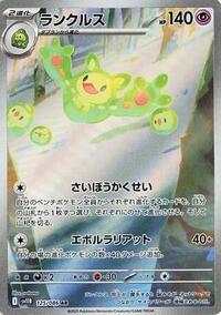Reuniclus #125 Black Bolt (Japanese)