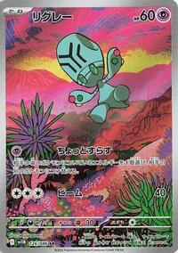 Elgyem #126 Black Bolt (Japanese)