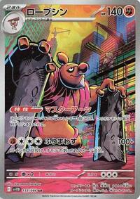 Conkeldurr #133 Black Bolt (Japanese)