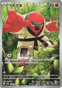 Throh #134 Black Bolt (Japanese)