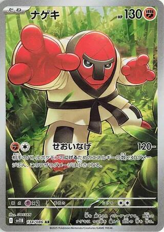Throh #134 Black Bolt (Japanese)