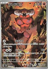 Landorus #137 Black Bolt (Japanese)