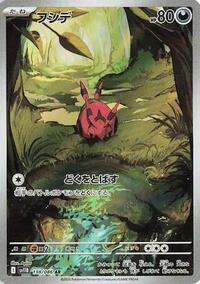 Venipede #138 Black Bolt (Japanese)