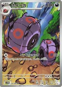 Whirlipede #139 Black Bolt (Japanese)