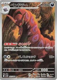 Scolipede #140 Black Bolt (Japanese)