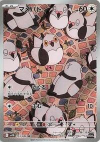 Pidove #153 Black Bolt (Japanese)