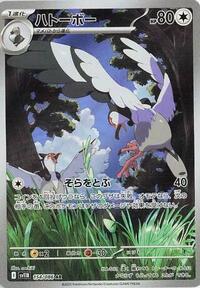 Tranquill #154 Black Bolt (Japanese)