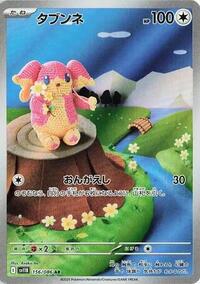 Audino #156 Black Bolt (Japanese)