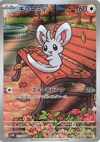 Minccino #157 Black Bolt (Japanese)