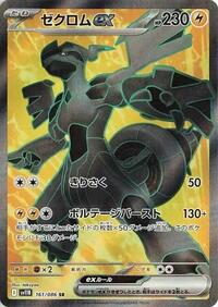 Zekrom ex #161 Black Bolt (Japanese)