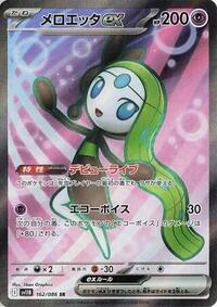 Meloetta ex #162 Black Bolt (Japanese)