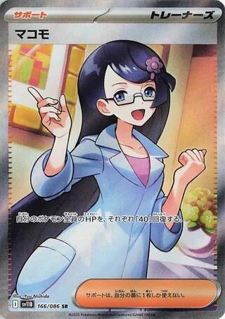 Fennel #166 Black Bolt (Japanese)