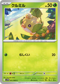 Sewaddle #1 White Flare (Japanese)