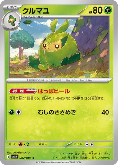 Swadloon #2 White Flare (Japanese)