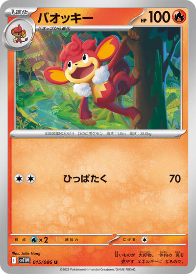 Simisear #15 White Flare (Japanese)