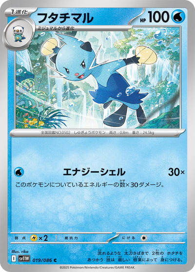 Dewott #19 White Flare (Japanese)