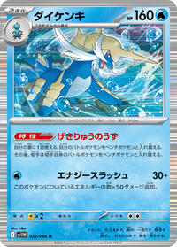 Samurott #20 White Flare (Japanese)