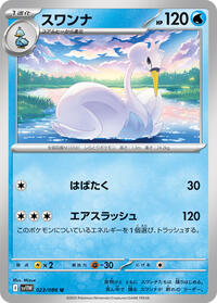 Swanna #23 White Flare (Japanese)