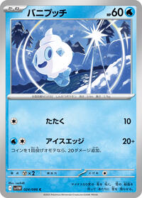 Vanillite #24 White Flare (Japanese)