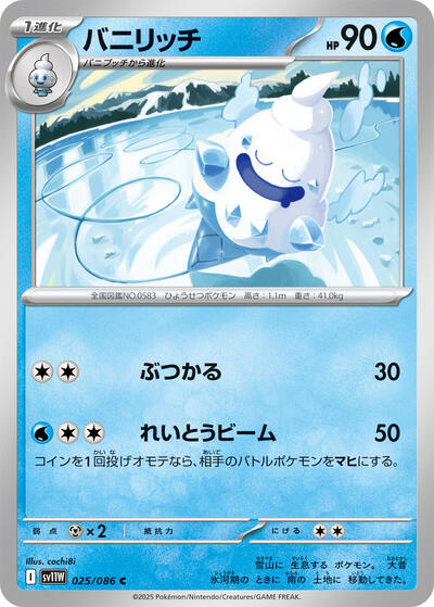 Vanillish #25 White Flare (Japanese)