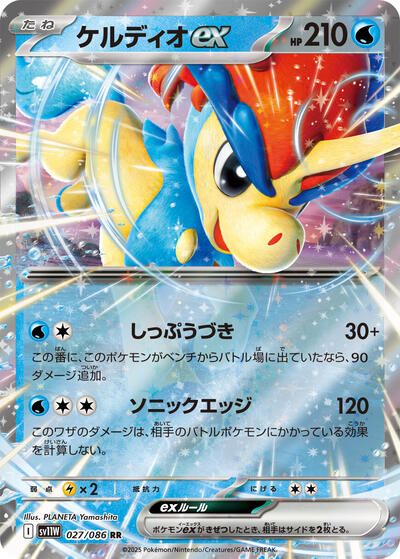 Keldeo ex #27 White Flare (Japanese)
