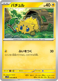 Joltik #30 White Flare (Japanese)