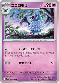 Swoobat #34 White Flare (Japanese)