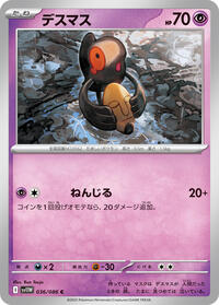 Yamask #36 White Flare (Japanese)
