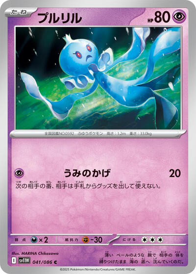 Frillish #41 White Flare (Japanese)