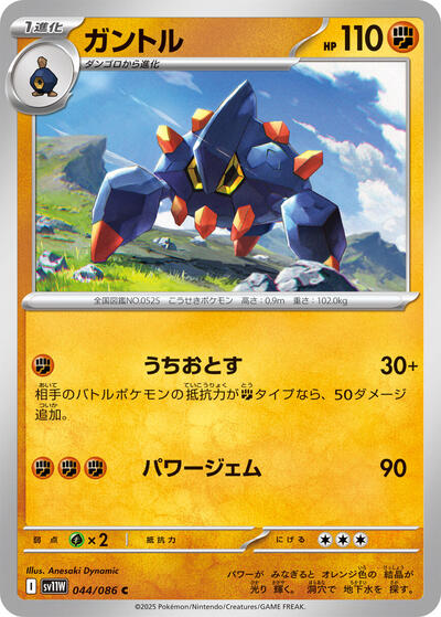 Boldore #44 White Flare (Japanese)