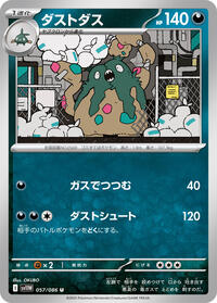 Garbodor #57 White Flare (Japanese)