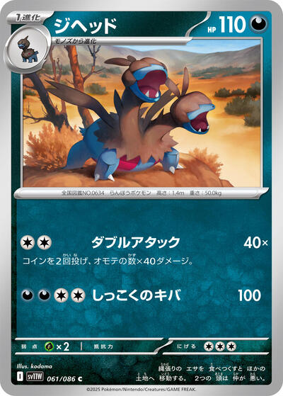 Zweilous #61 White Flare (Japanese)